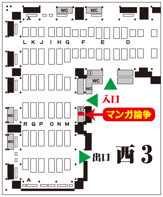 マンガ論争22 C97参戦決定 合い言葉は そこにワンダーはあるのかい マンガ論争plus